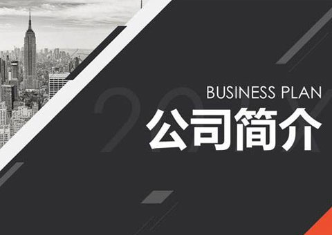 蘇州汾凈凈化設(shè)備有限公司公司簡介